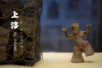 【洛陽(yáng)博物館】新·鄉(xiāng)土志系列展 之一—— 上洛