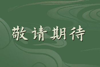 【焦作市博物館】“紅旗漫卷山陽(yáng)——焦作近現(xiàn)代歷史文