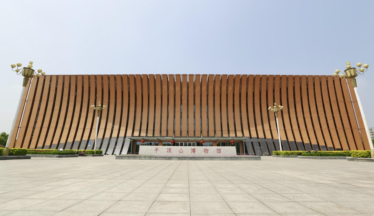 平頂山博物館